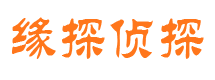 关岭市私家侦探